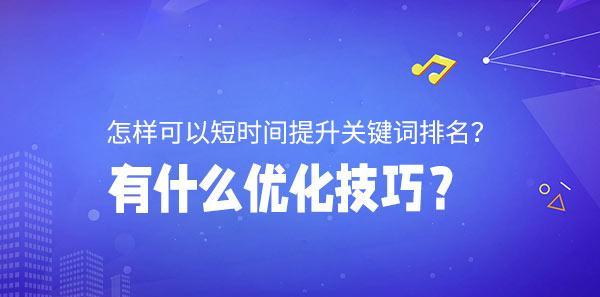快手直播怎么做关键词的？直播关键词的设置技巧有哪些？