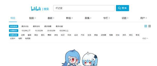 B站如何同时搜索多个关键词？