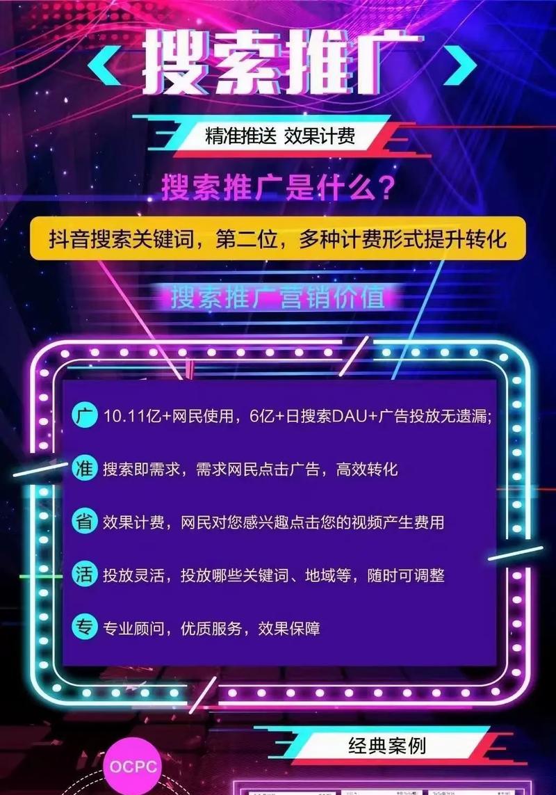 抖音视频分享关键词的方法有哪些？