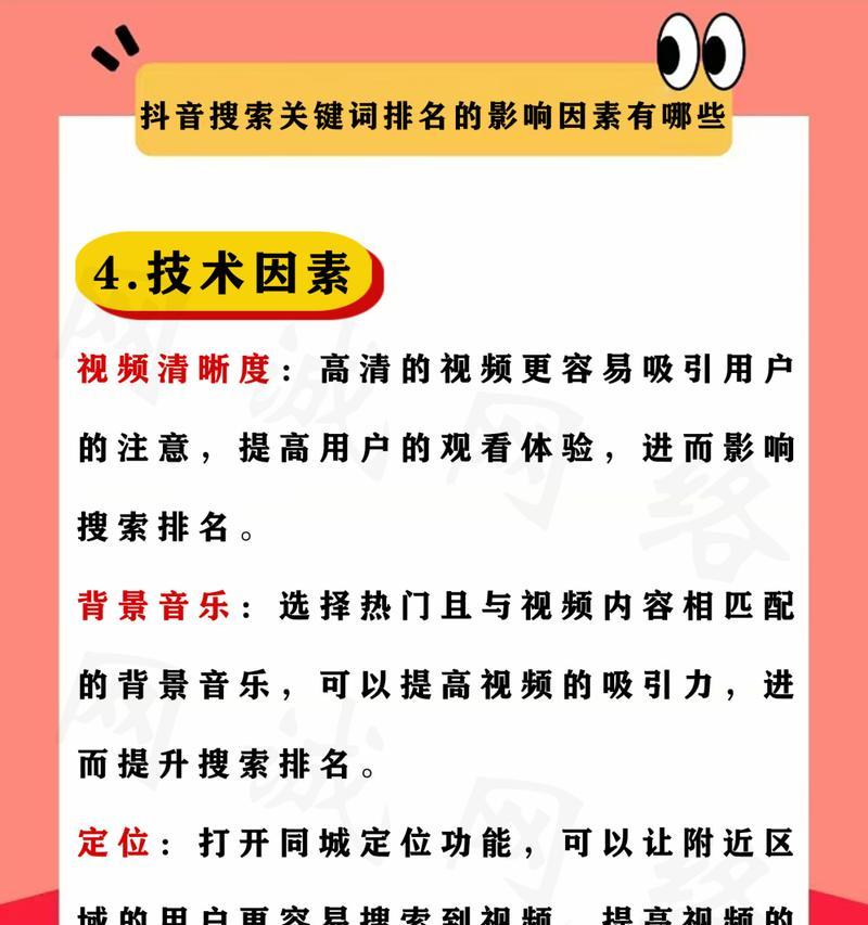 抖音视频分享关键词的方法有哪些？