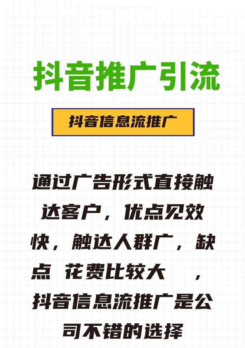 抖音如何精准定位关键词人群？