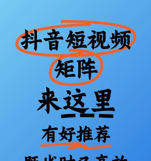 抖音如何精准定位关键词人群？