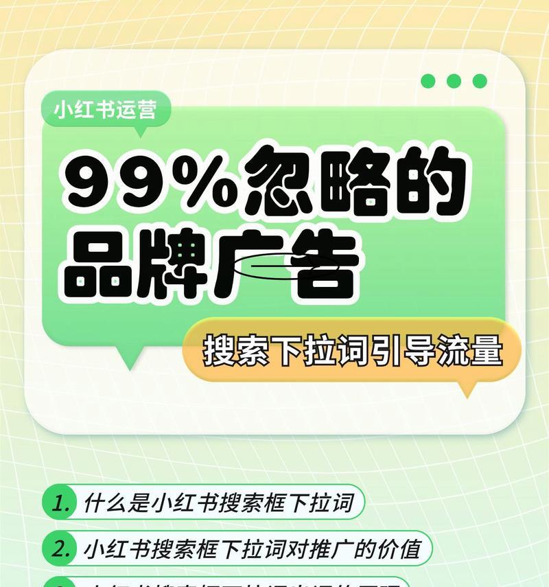 小红书隐晦关键词的编写方法是什么？