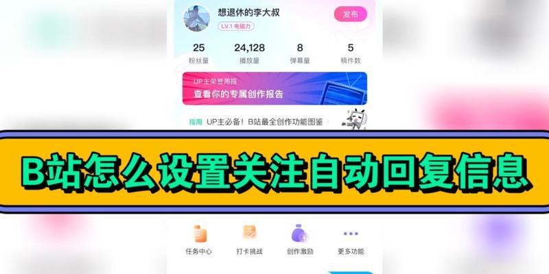 B站设置屏蔽关键词的方法是什么？