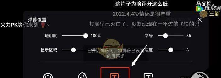 B站设置屏蔽关键词的方法是什么？