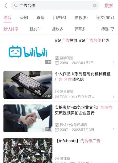 B站搜索关键词排序依据是什么？如何优化？