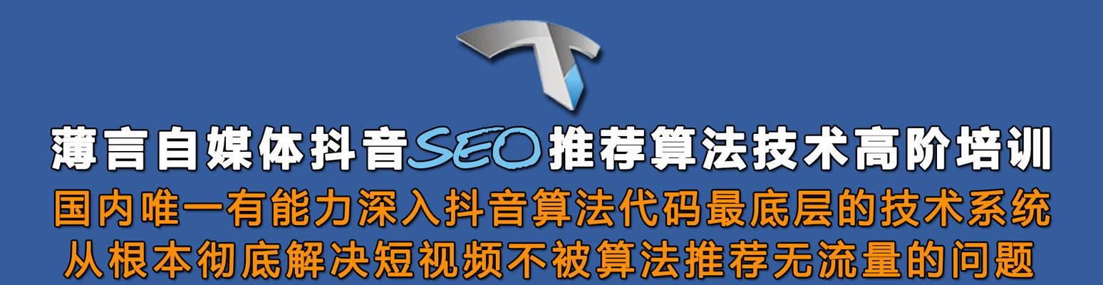南雄抖音seo优化关键词怎么做？如何进行抖音seo优化？