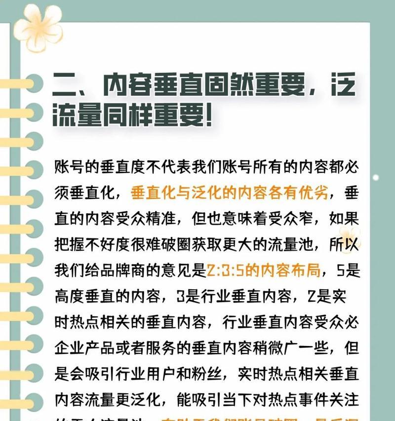 小红书搜索关键词如何优化？提升曝光的技巧是什么？
