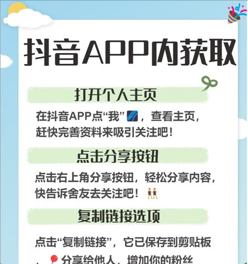 如何关注抖音上的朋友关键词？