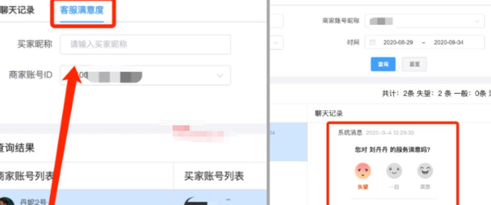 快手设置关键词搜索功能的步骤是什么？