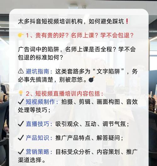 抖音故事关键词选择技巧？如何吸引目标观众？