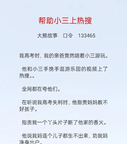 抖音故事关键词选择技巧？如何吸引目标观众？