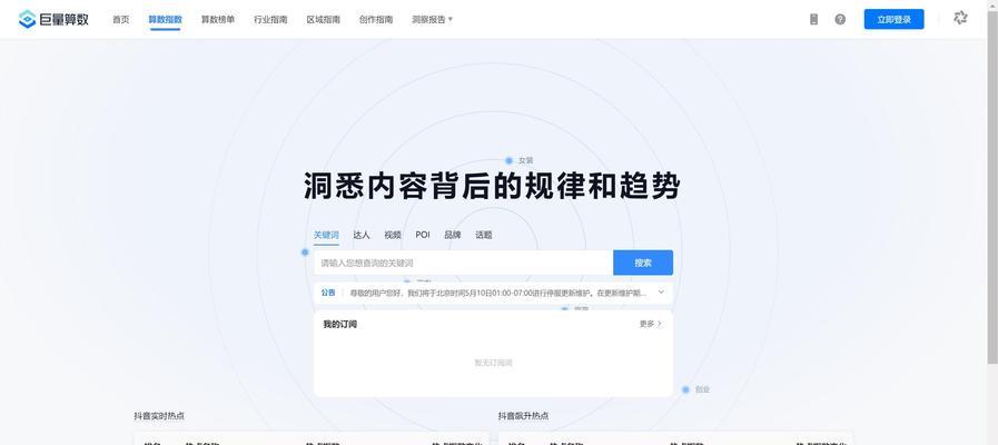 如何搜索抖音最近火的餐饮关键词？搜索方法是什么？