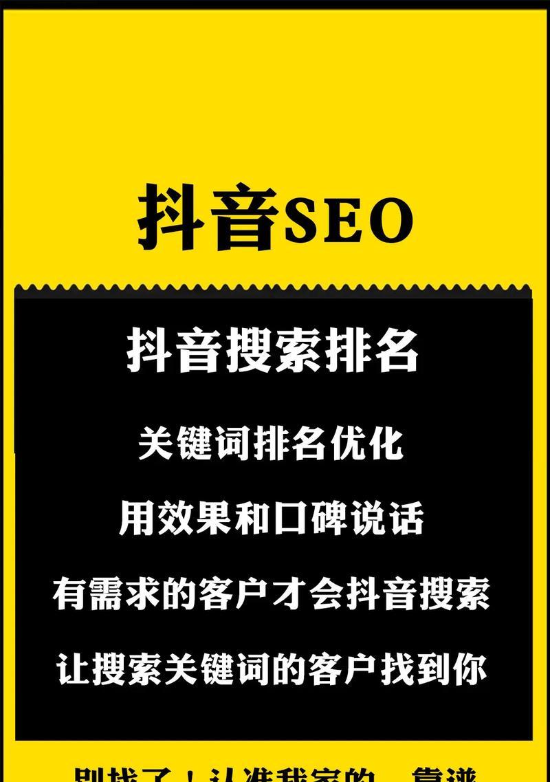 如何搜索抖音最近火的餐饮关键词？搜索方法是什么？