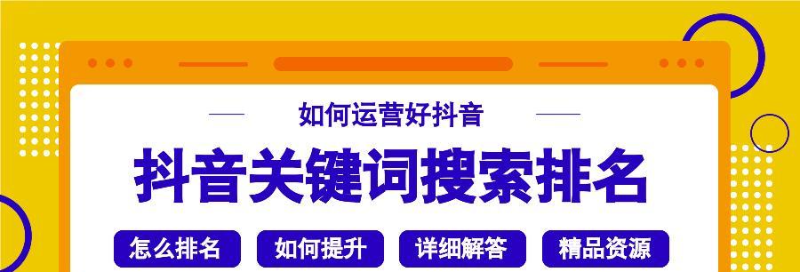 如何搜索抖音最近火的餐饮关键词？搜索方法是什么？