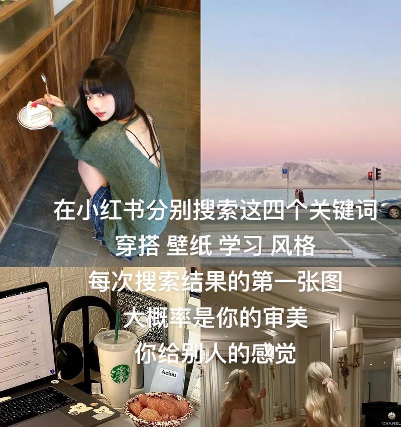 如何在小红书中找到合适的关键词？