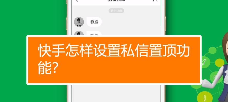 快手热门关键词如何设置？