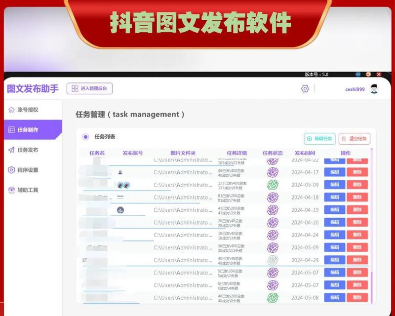 抖音关键词录入方法是什么？
