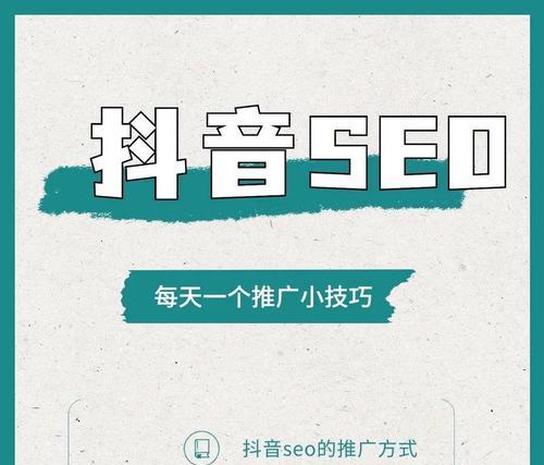 抖音关键词录入方法是什么？