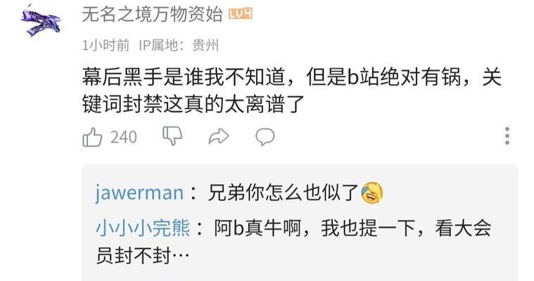 B站屏蔽关键词推荐的方法是什么？