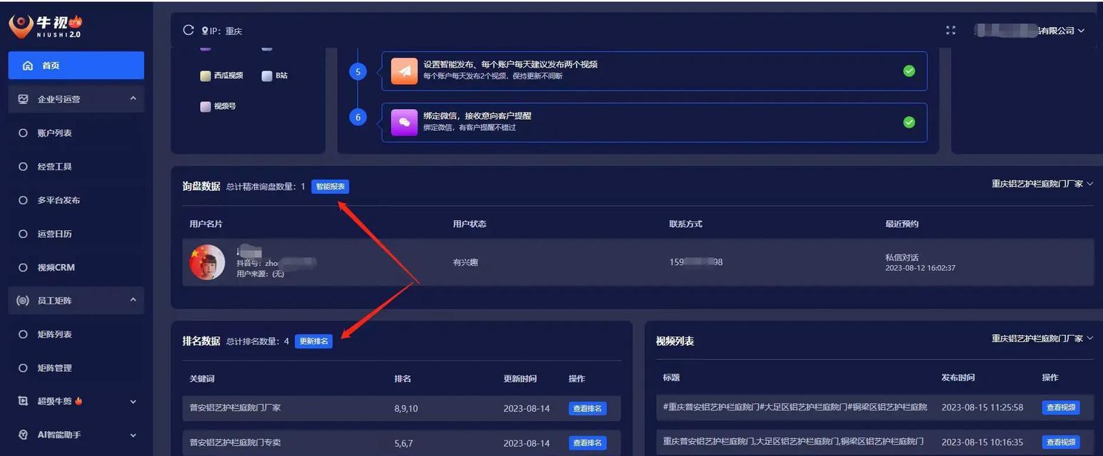 抖音巨量关键词如何设置？设置后能带来哪些效果？