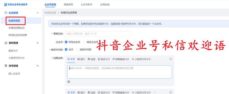 抖音巨量关键词如何设置？设置后能带来哪些效果？