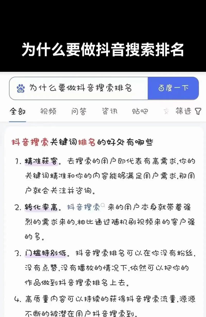 抖音关键词搜索功能如何开启？