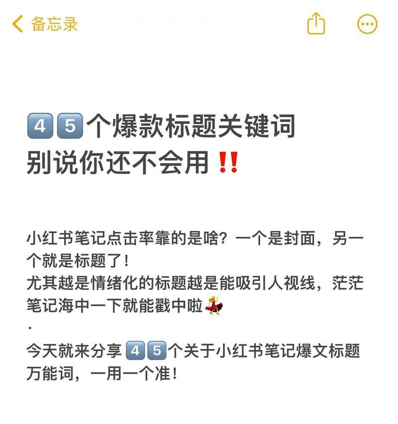 小红书关键词怎么看？分析热门笔记的秘诀