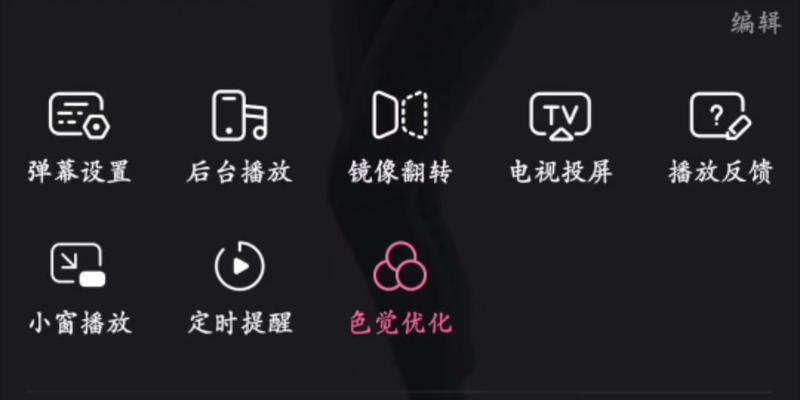手机B站设置屏蔽关键词的具体操作是什么？
