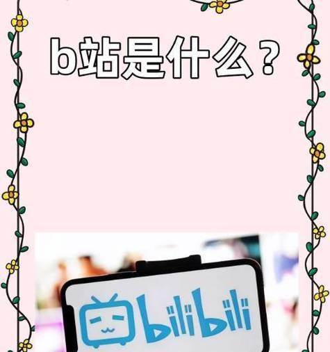 手机B站设置屏蔽关键词的具体操作是什么？