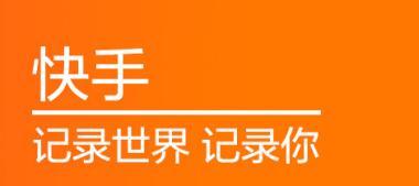 快手极速版关键词怎么填？如何正确填写关键词？