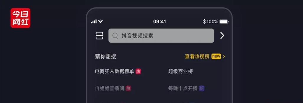 抖音发布视频时如何搜索关键词？