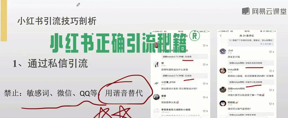 如何在小红书关联关键词？