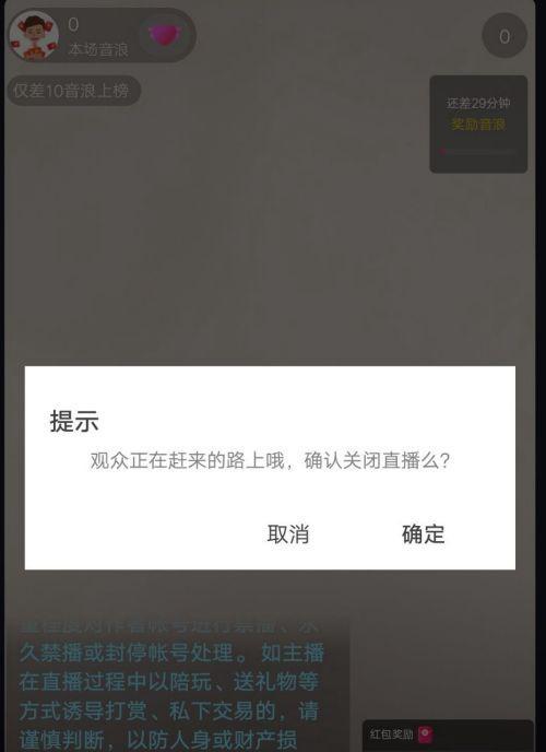 抖音如何关闭关键词推荐功能？关闭方法详细说明？