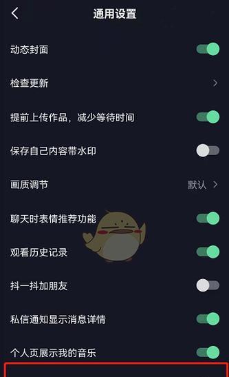 抖音如何关闭关键词推荐功能？关闭方法详细说明？
