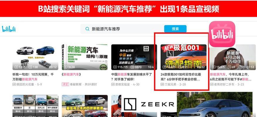 B站如何搜索评论关键词？评论搜索功能的正确使用方法是什么？