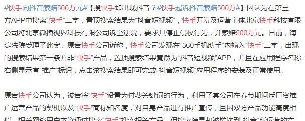 快手搜索关键词的正确操作是什么？