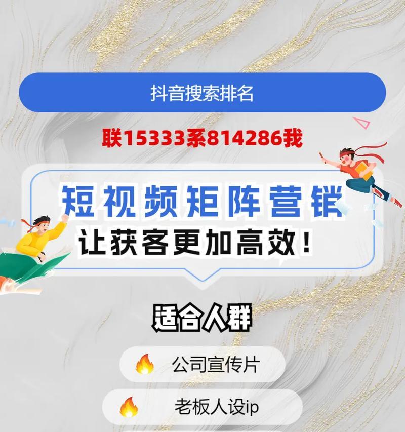 舟山地区抖音关键词优化的策略有哪些？