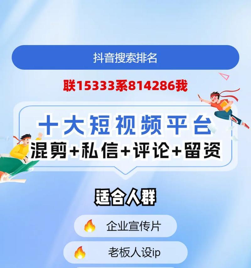 舟山地区抖音关键词优化的策略有哪些？
