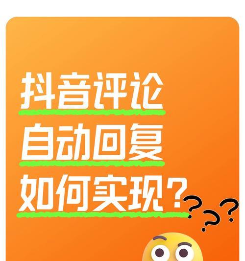 抖音直播间关键词回复技巧有哪些？