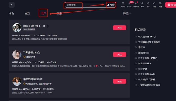 如何使用爬虫技术获取抖音数据中的关键词？