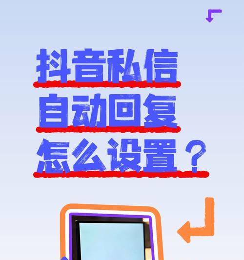 抖音避免推送关键词怎么设置？减少干扰的设置方法。
