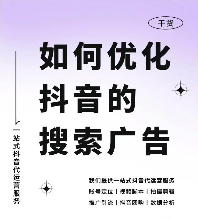 怎么获取抖音用户搜索的关键词？洞察用户需求