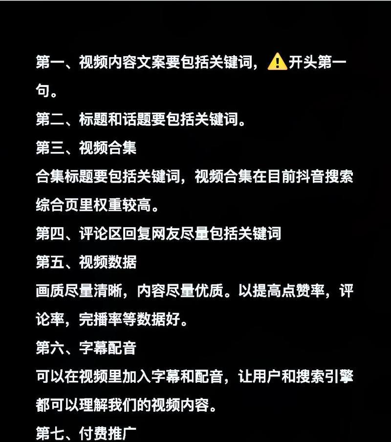 抖音关键词分级的标准和方法是什么？