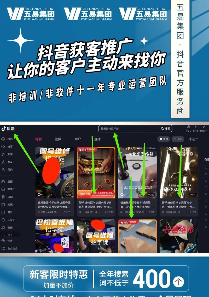 关键词抖音seo怎么做？提升排名的有效方法。