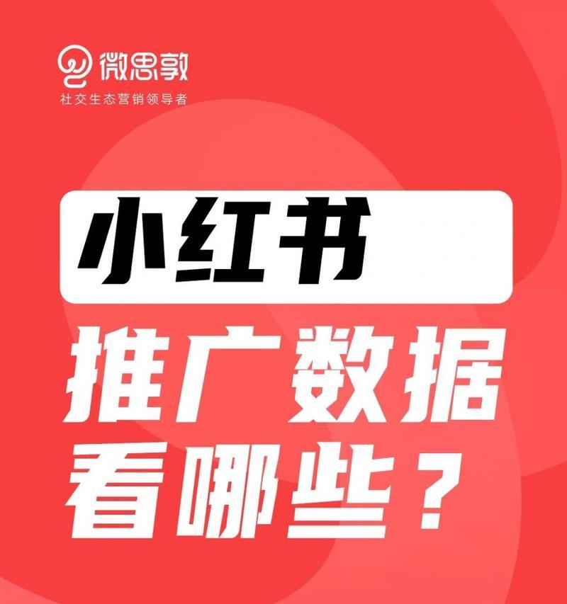 小红书关键词广告投放策略是什么？