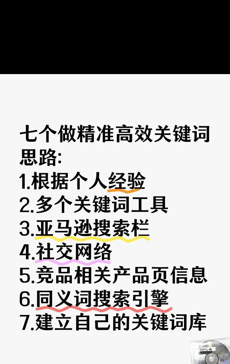 抖音消息屏蔽关键词怎么做？屏蔽设置步骤是什么？