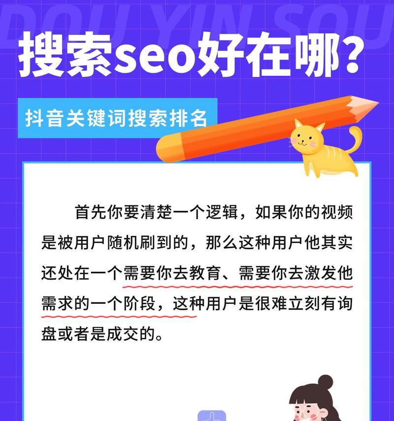 查找抖音关键词排行榜怎么查？如何查找抖音关键词排行榜？