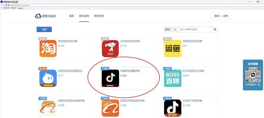 查找抖音关键词排行榜怎么查？如何查找抖音关键词排行榜？