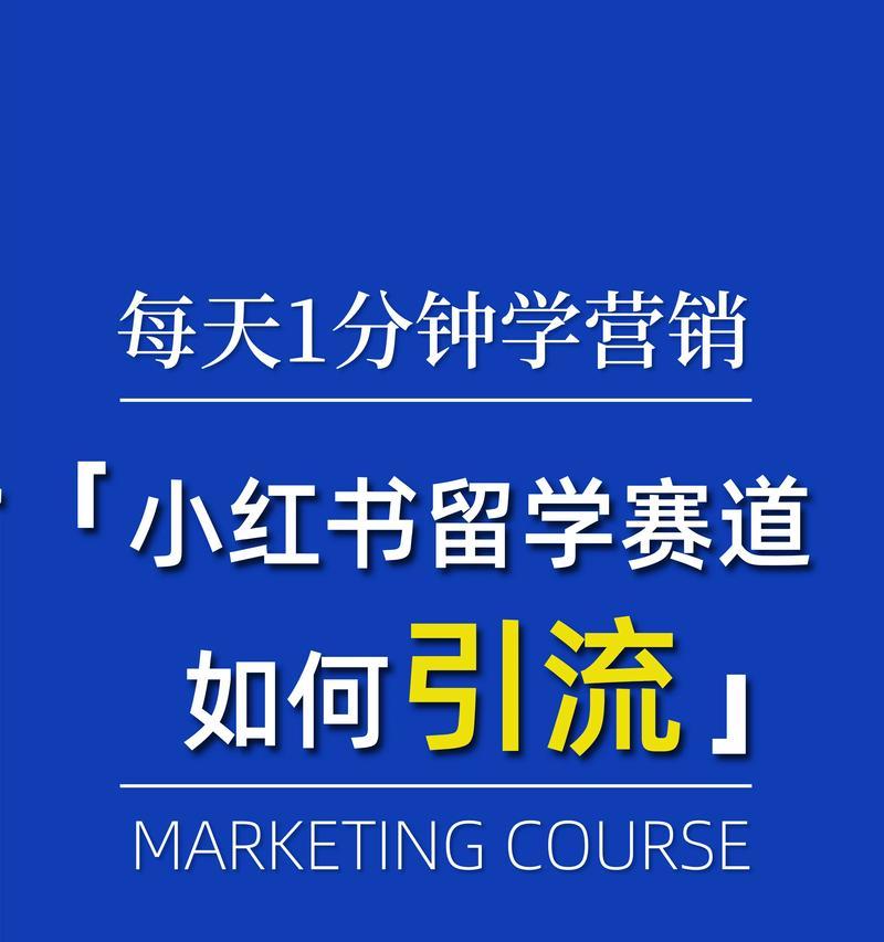 小红书关键词怎么查找？